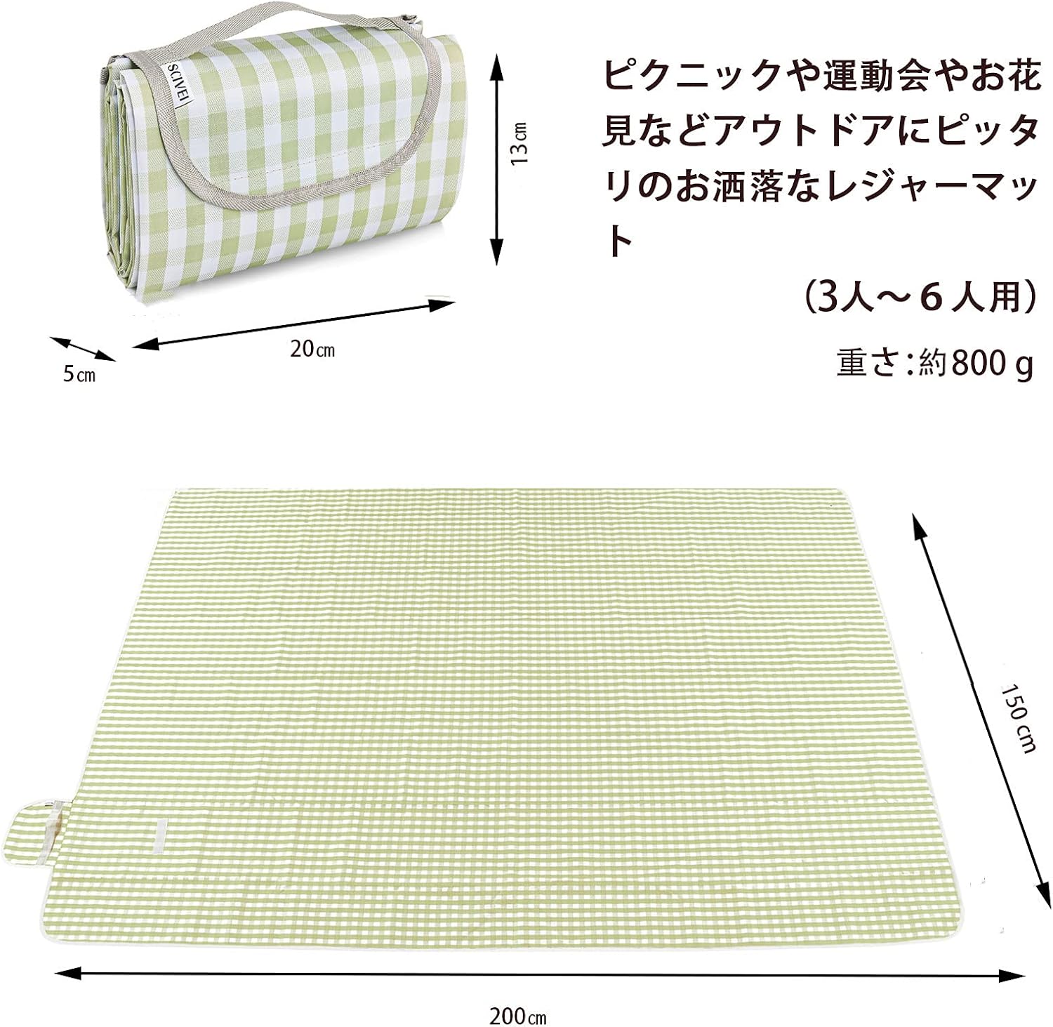 レジャーシート 防水 ピクニックマット 大判 150x200cm 3～6人用