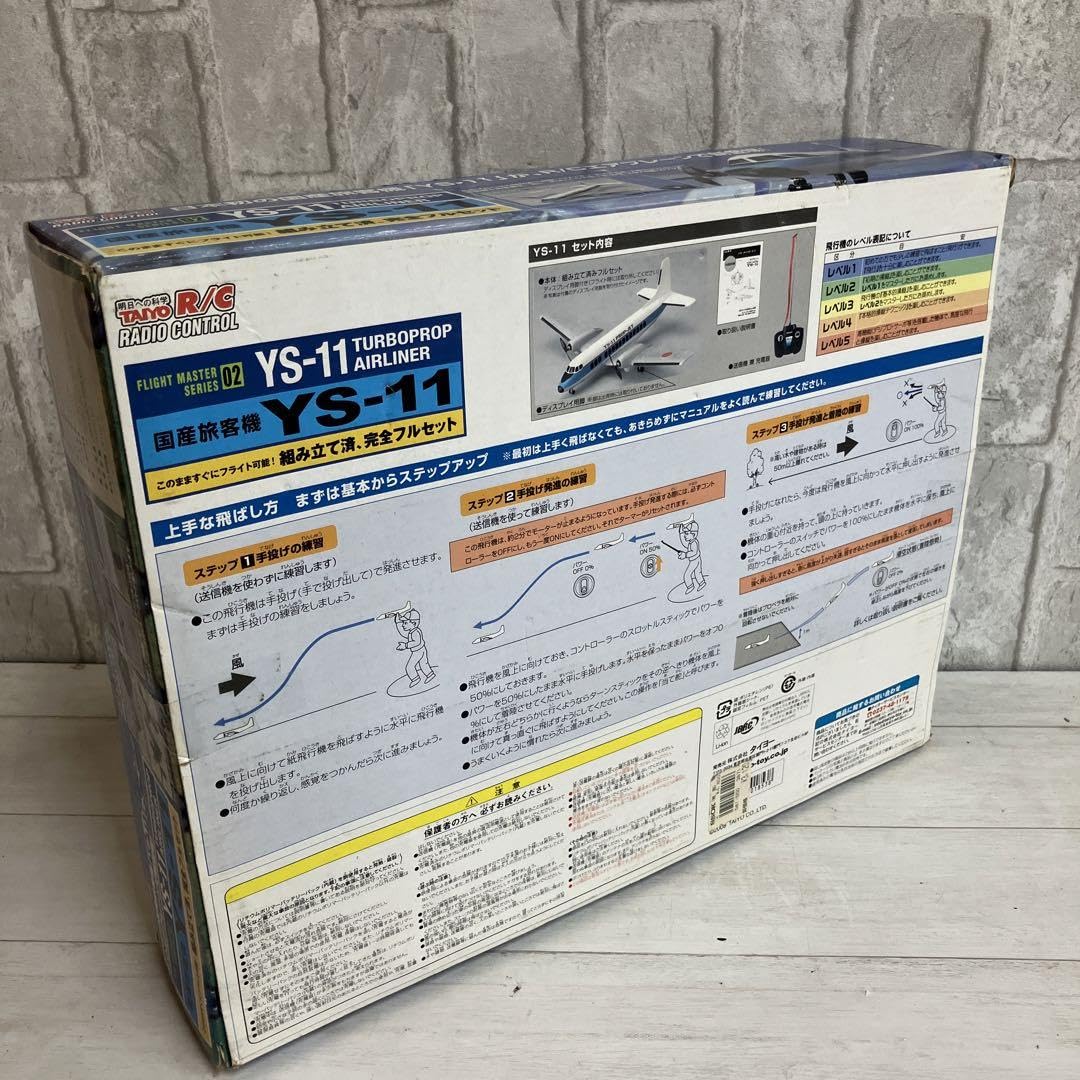 Amazon.co.jp: 海上保安庁 YS-11 ラジコン : 文房具・オフィス用品