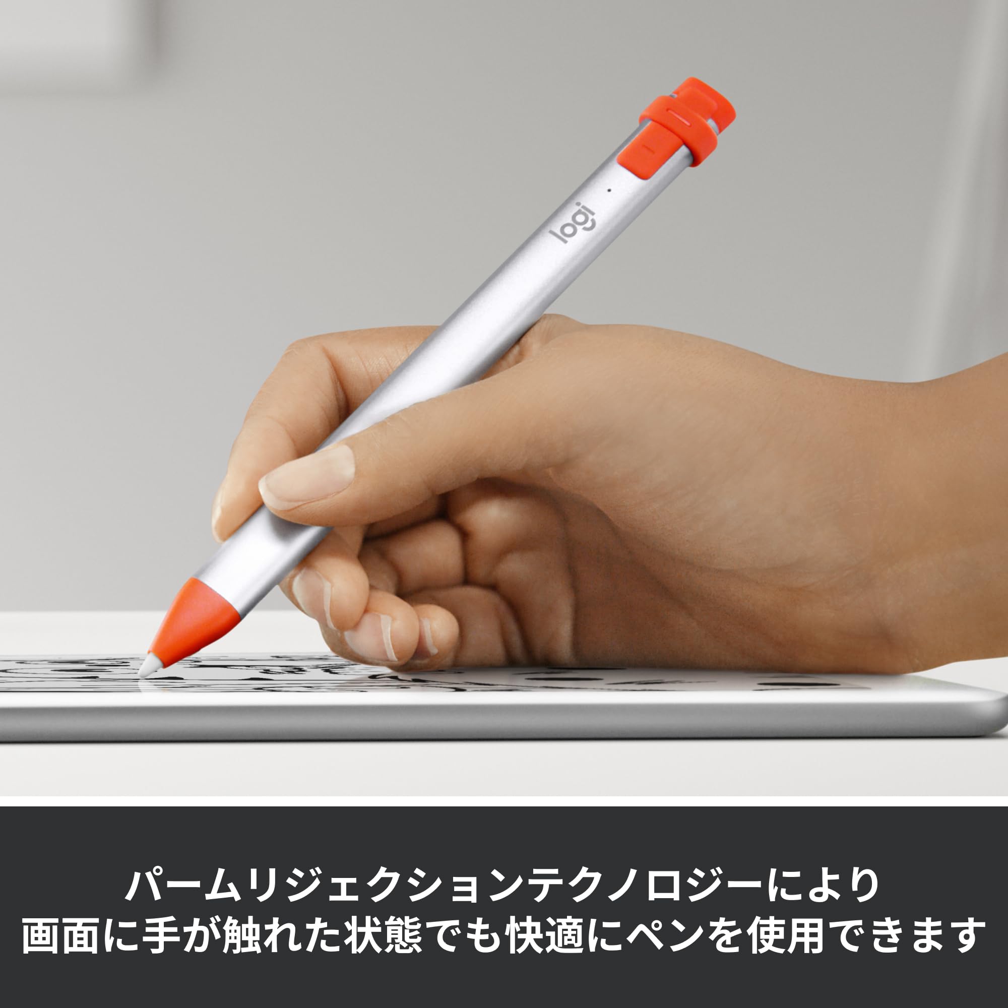 Amazon.co.jp: ロジクール デジタルペンシル 2025年発表のiPad