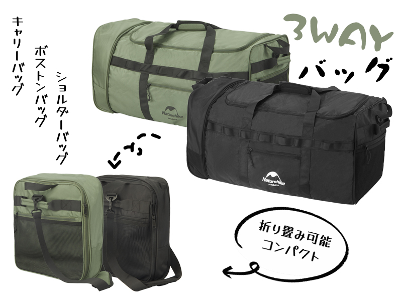 Amazon.co.jp: Naturehike公式ショップ キャリーバッグ ボストンバッグ