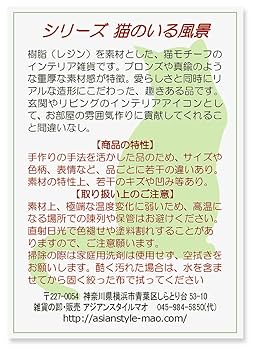 パスザバトン　猫　置物　アンティーク 昭和レトロ 猫の置物 - メルカリ