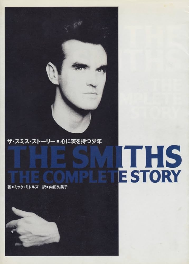 極美品 ザ・スミス / 心に茨を持つ少年 The Smiths 帯付国内盤 Yahoo!オークション -「the smiths the boy with the thorn in