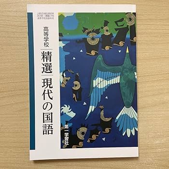 教科書 高校 71N2iepEbDL._AC_UL210_SR210,