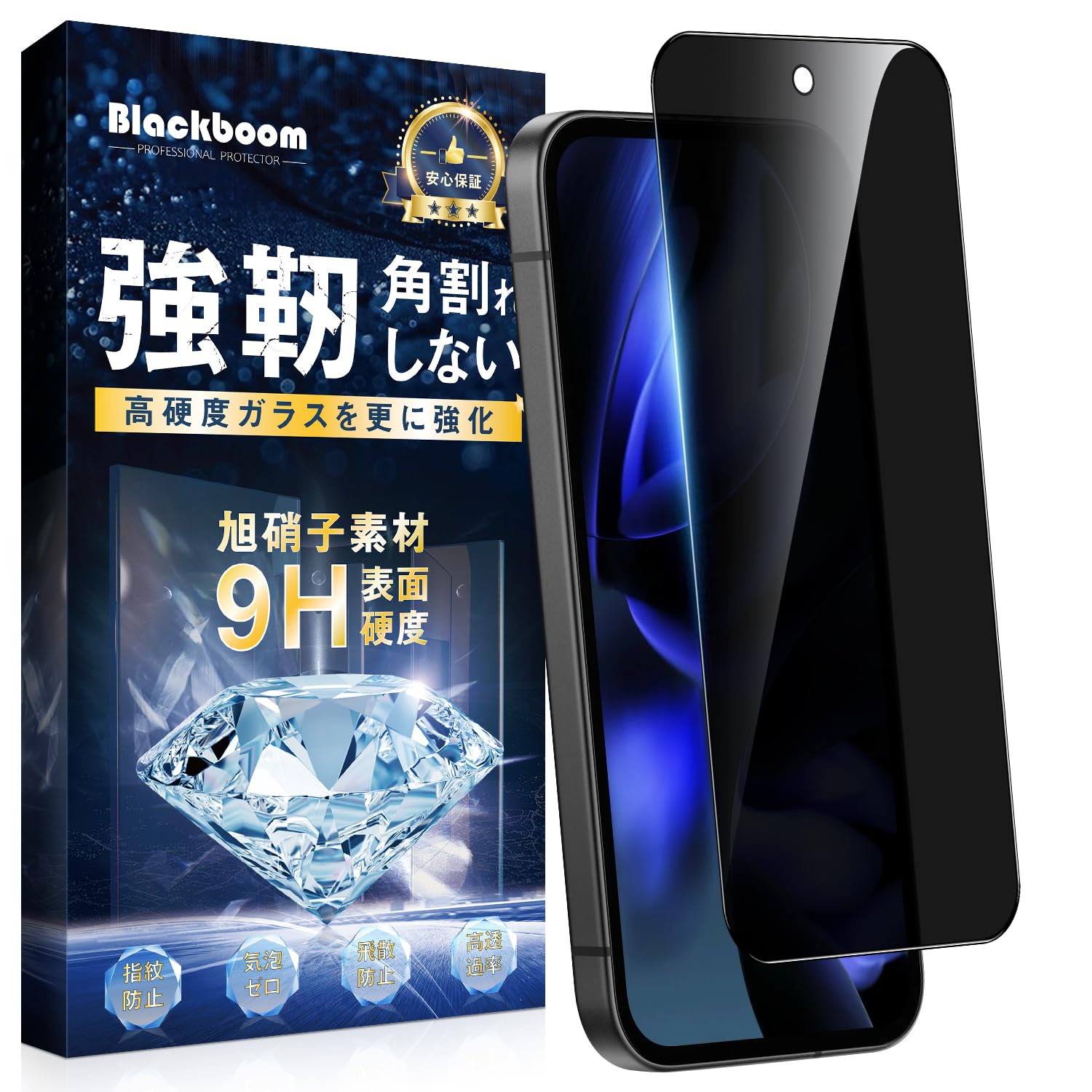 Amazon | Blackboom 覗き見防止 対応 Google Pixel 9a ガラスフィルム