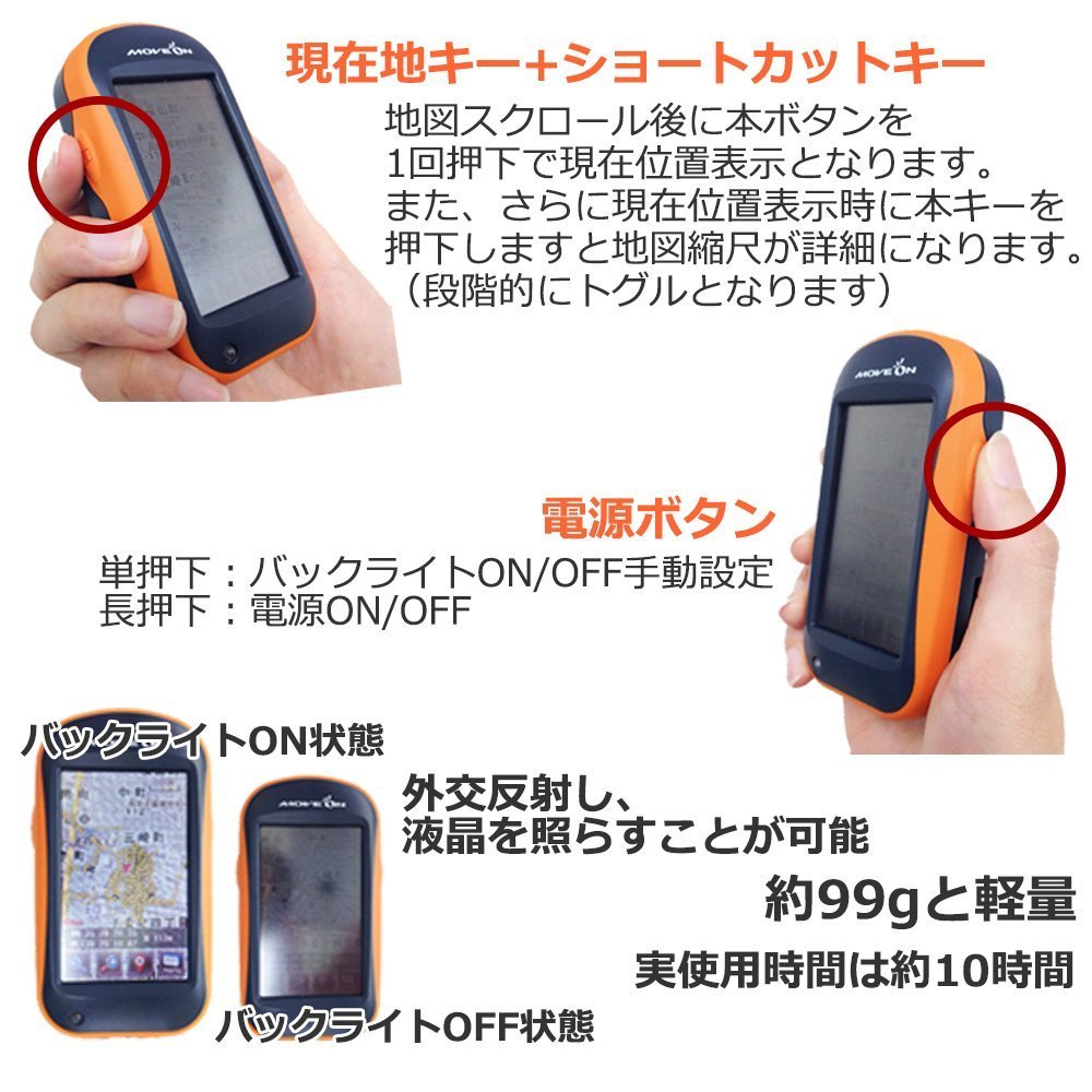 登山用GPS  ヤマナビ2.5(NVG-M2.5) Amazon.co.jp: 登山ルート 作成 ハンディ GPS 登山用