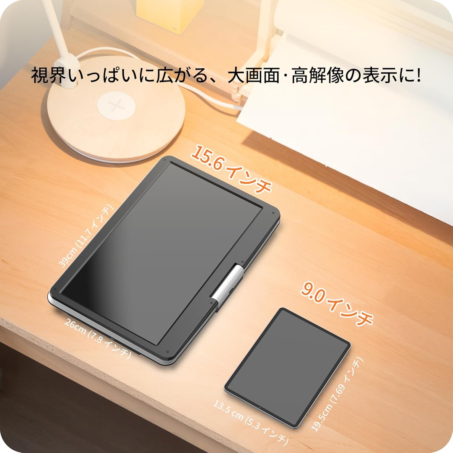 Surfola Portable DVD Player 15.6 inch size comparison