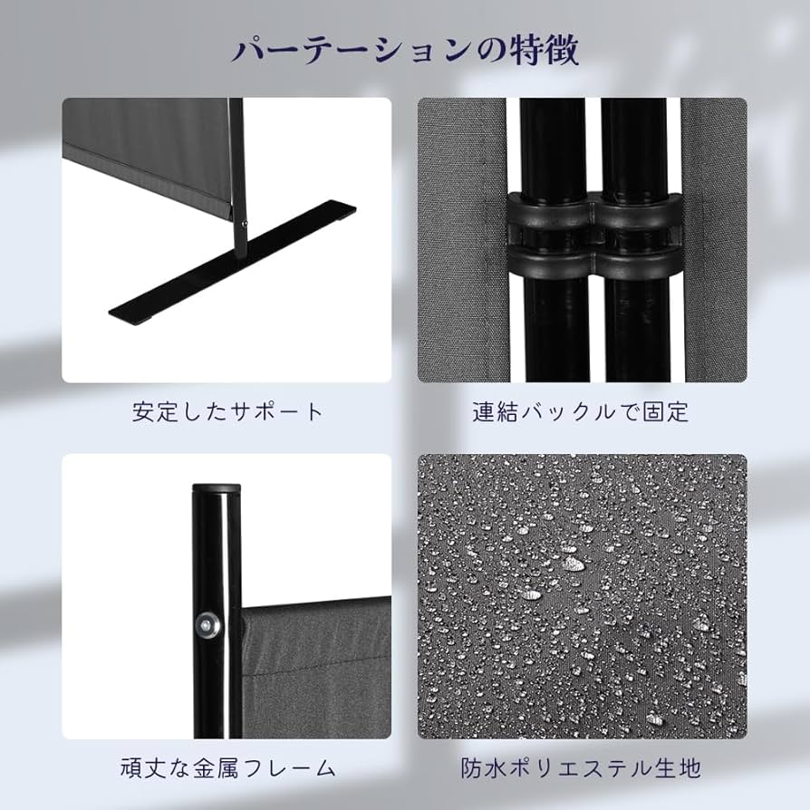 Amazon｜KELIXU パーテーション 間仕切り 6連 自立式 衝立 カバー