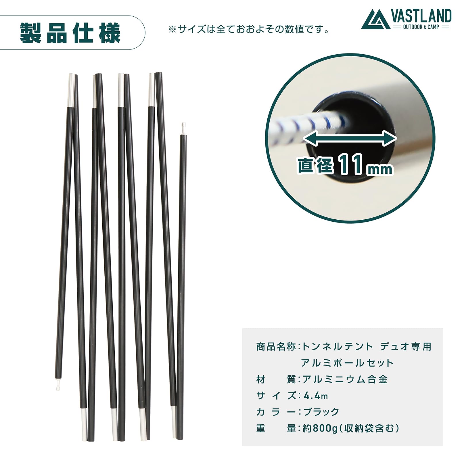 Amazon.co.jp: VASTLAND トンネルテント デュオ専用 交換用 アルミ