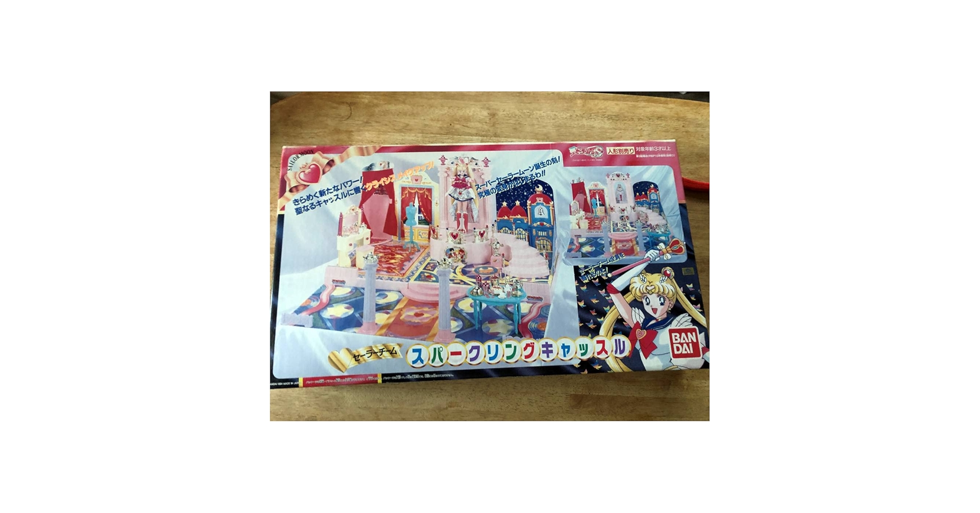 希少　当時　セーラームーン セーラーチーム　スパークリングキャッスル 希少 当時 セーラームーン セーラーチーム スパークリングキャッスル