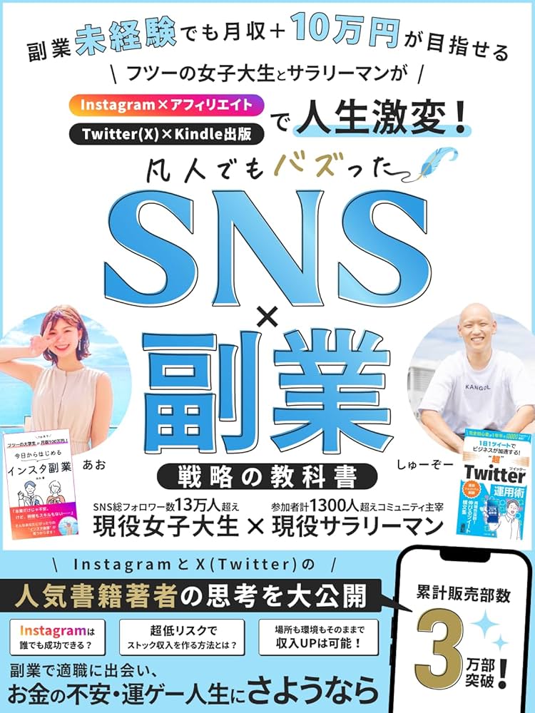副業女子に対して収入源をつくるための占います。 Amazon.co.jp: