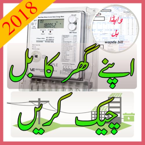 Wapda Bill Checker PAK