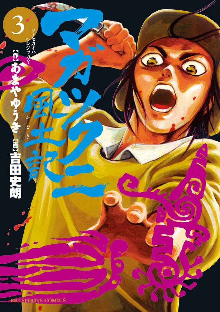 Amazon.com: 吉田史朗: books, biography, latest update