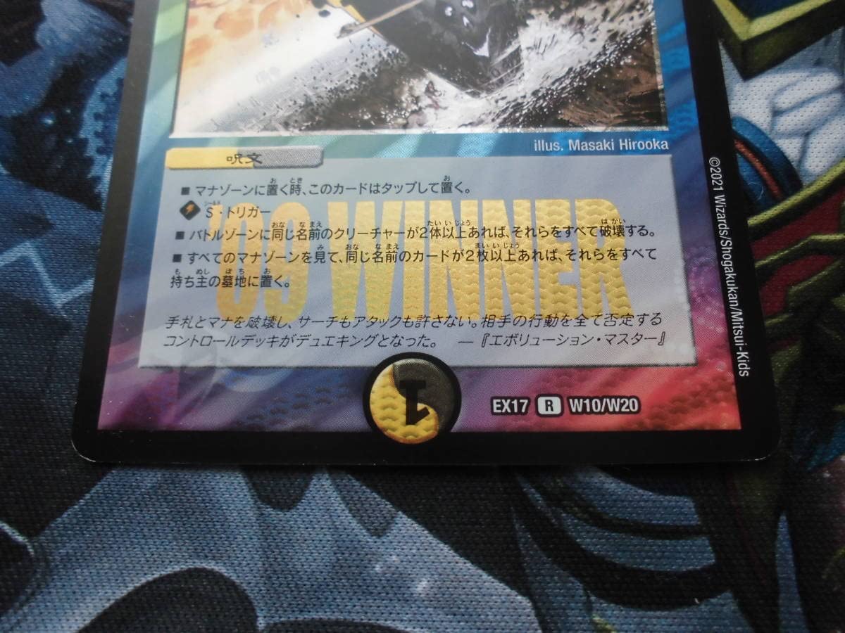 天使と悪魔の墳墓 winner 天使と悪魔の墳墓 winner - メルカリ