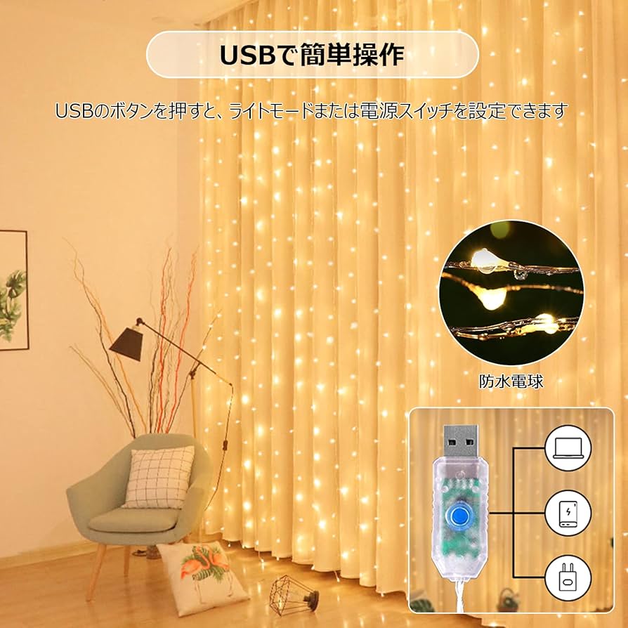 LEDイルミネーションライト　カーテンライト Amazon.co.jp: イルミネーションライト カーテンライト 電池式