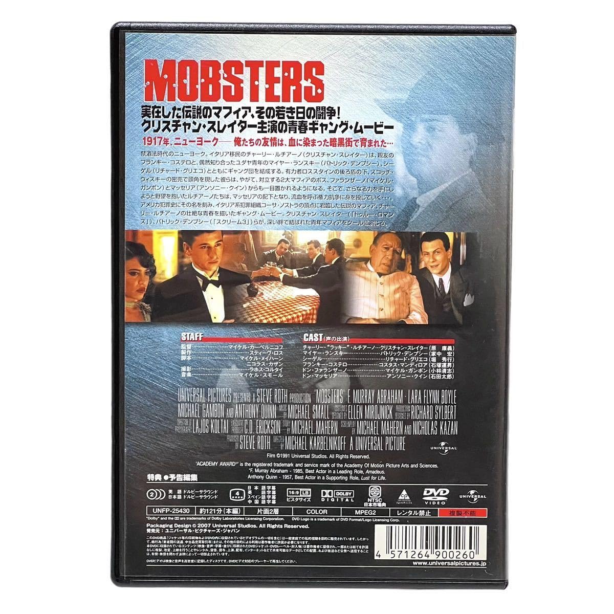 Amazon.co.jp: 国内盤DVD モブスターズ 青春の群像 MOBSTERS
