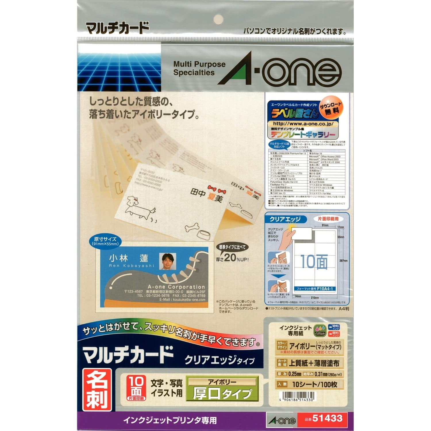 Amazon | エーワン 名刺 マルチカード クリアエッジ 厚口