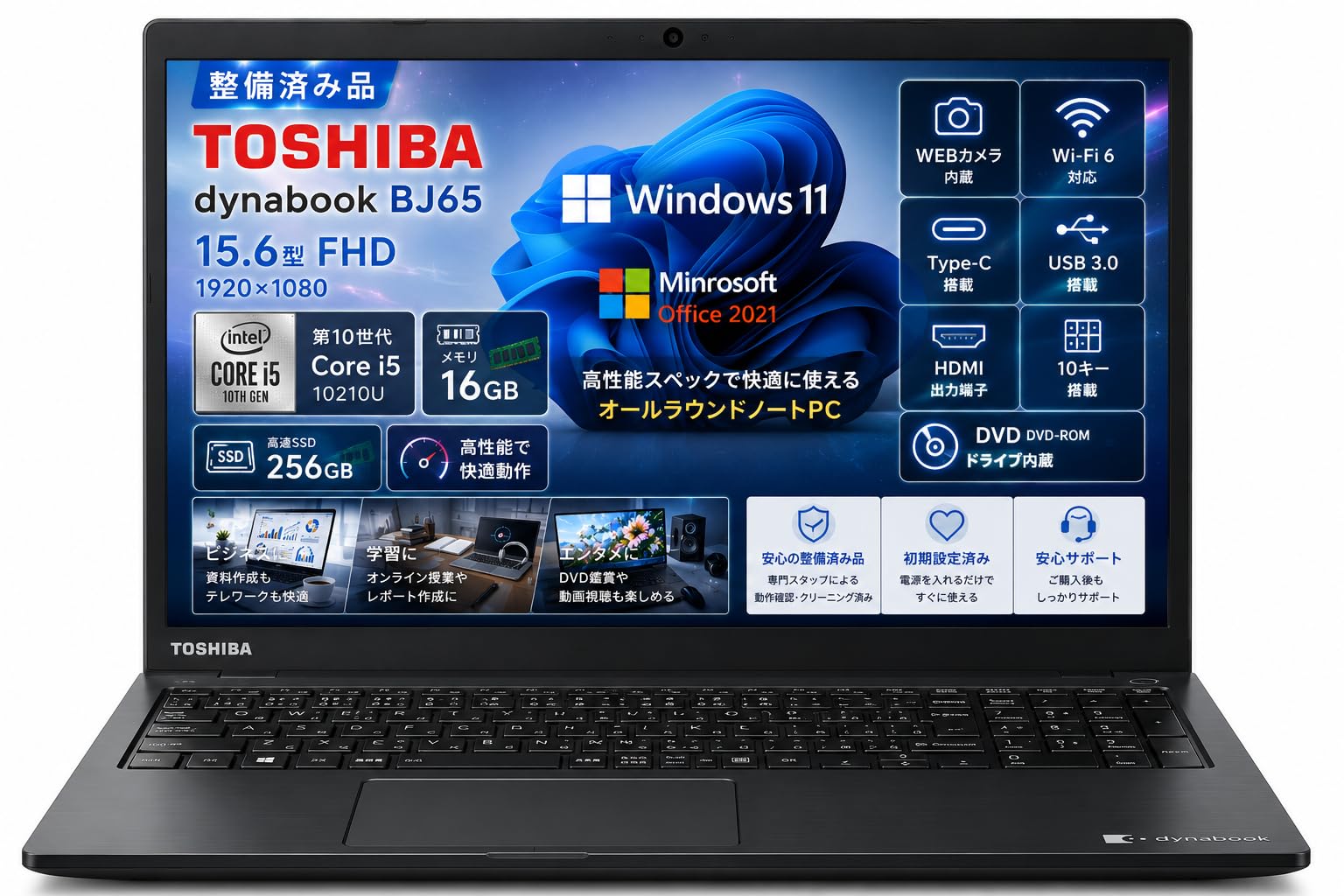 Amazon.co.jp: 【整備済み品】東芝 dynabook BJ65 ノートパソコン 15.6