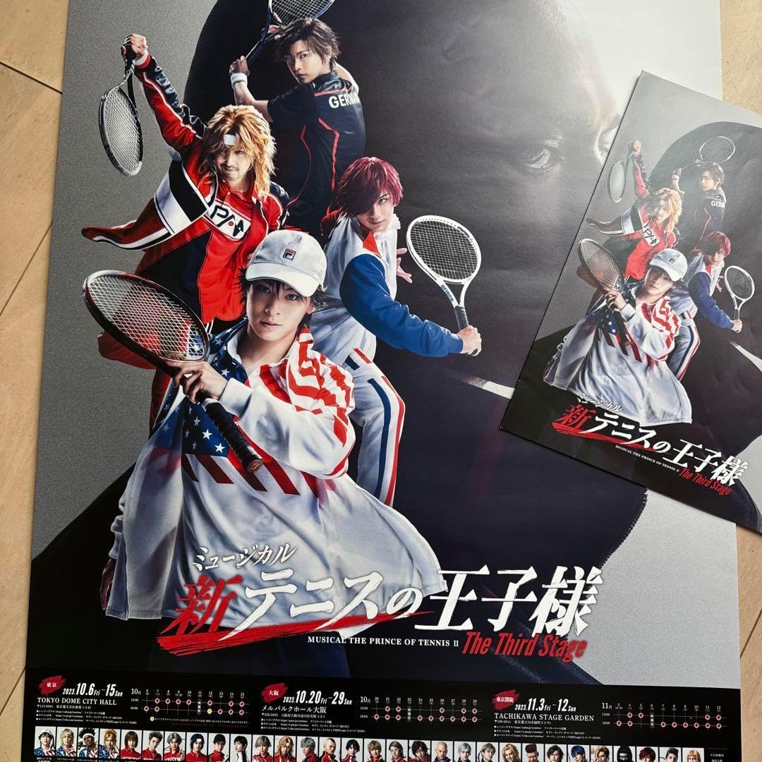 新テニスの王子様 The Third Stage  ポスター、2枚組チラシ付 新テニスの王子様 The Third Stage ポスター、2枚組チラシ付