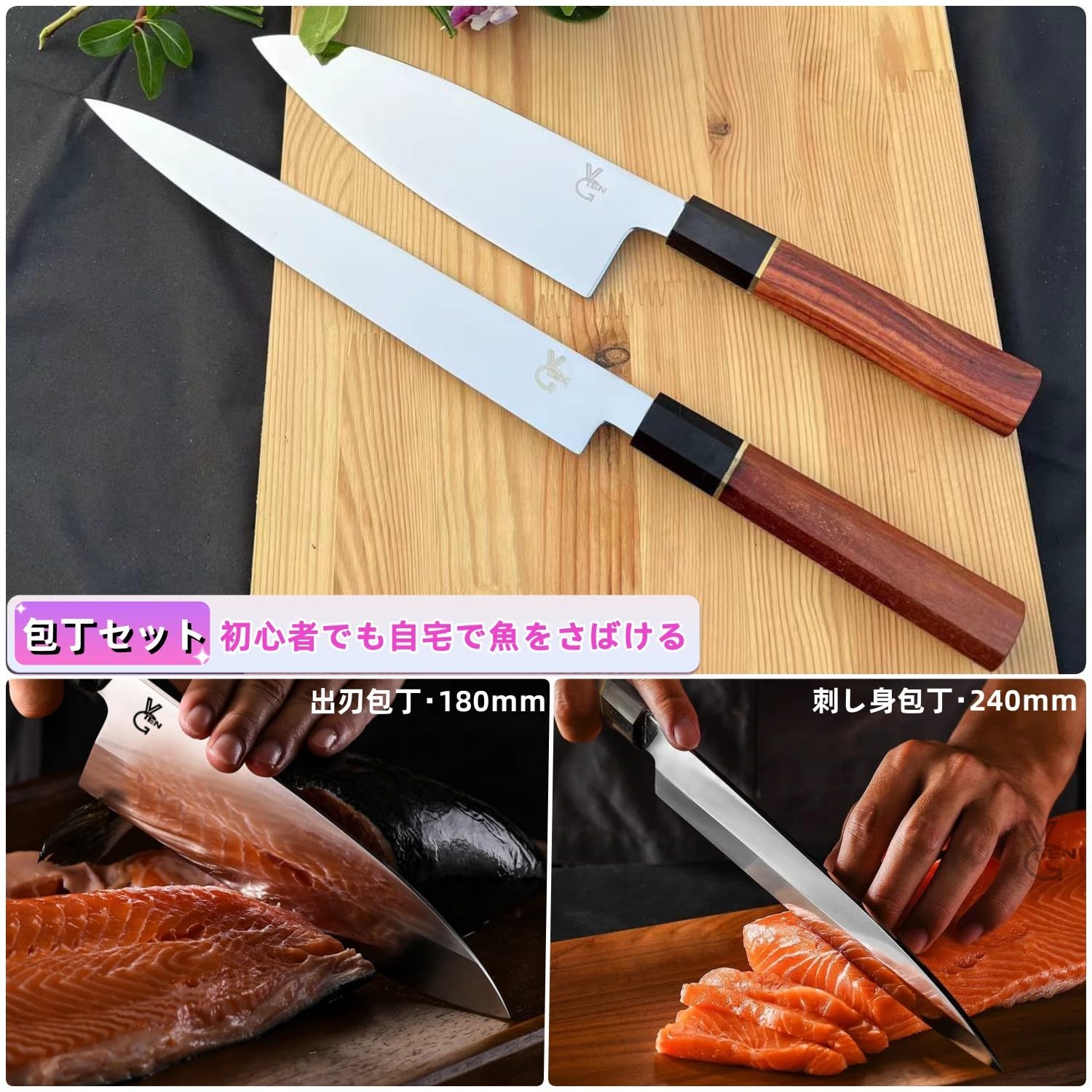 Amazon | VGTEN 包丁セット 2本 セット 柳刃包丁240mm 出刃包丁