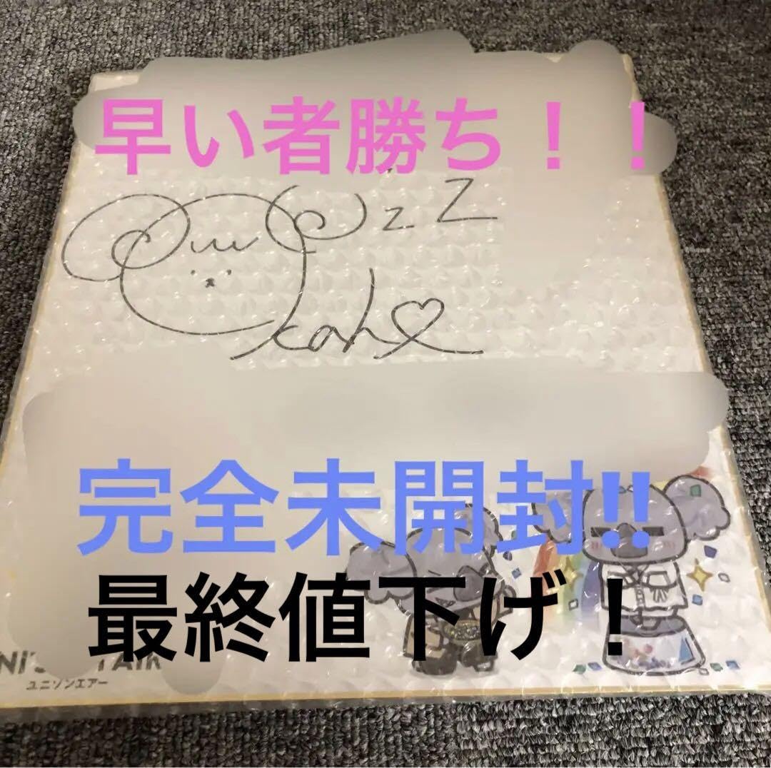 Amazon.co.jp: 藤嶌果歩 直筆サイン入り色紙 : 文房具・オフィス用品