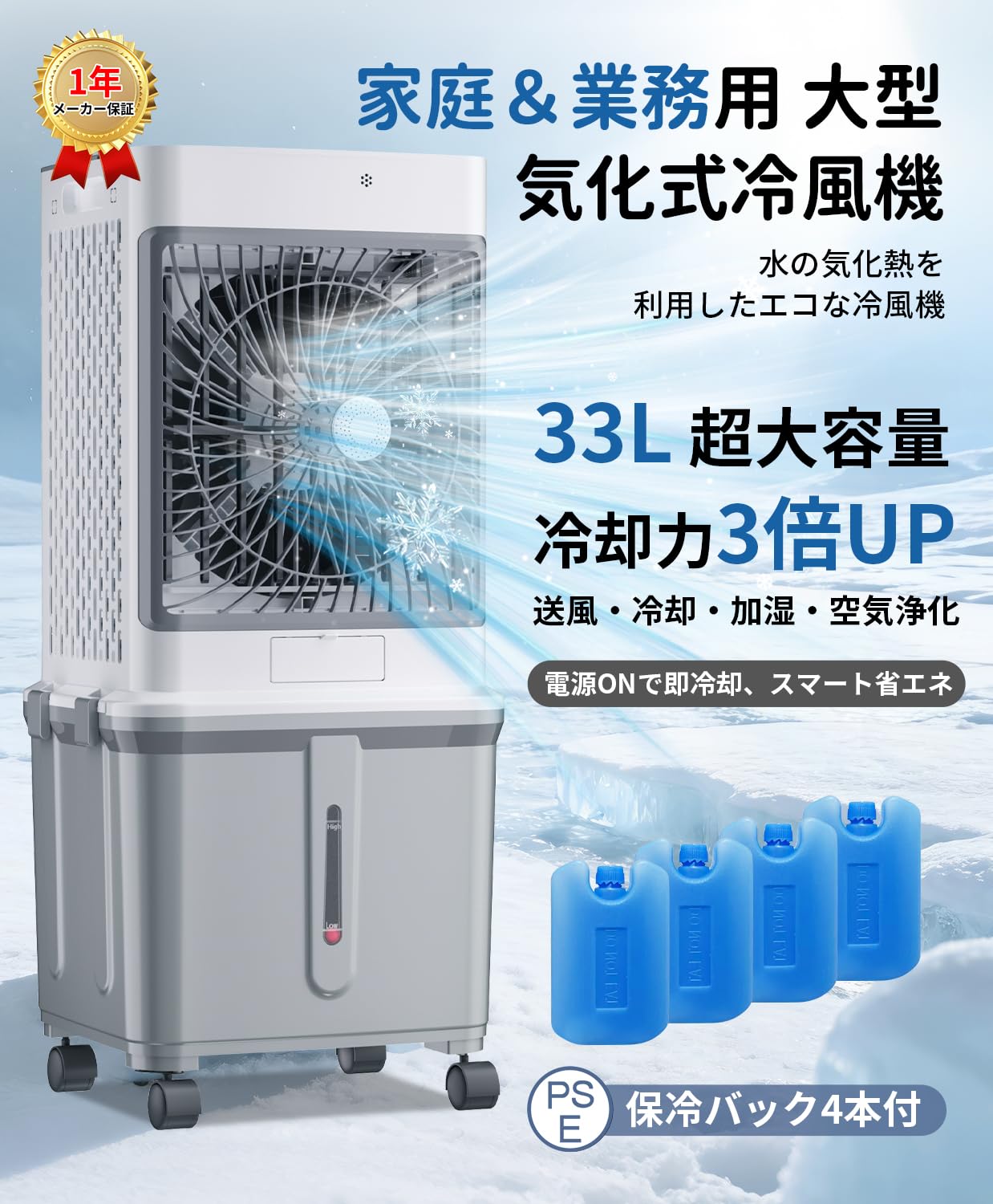 冷風機 冷風扇 33L大容量 2026年新大型気化式・冷風・加湿・空気清浄 Amazon | 冷風機 冷風扇【2026年新大型気化式・冷風・空気浄化】33L大