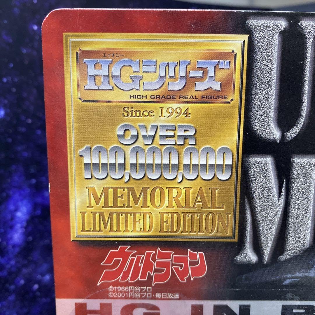Amazon.co.jp: HGシリーズ1億個突破記念特別企画2001プレミアム 