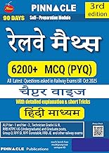 Railway Maths Book 2026 | 6200+ MCQ (Previous Year Questions) | Covers All RRB Exams | Chapterwise Practice with Detailed Explanations & Short Tricks ... till Oct 2025 | Hindi Medium | 3rd Edition