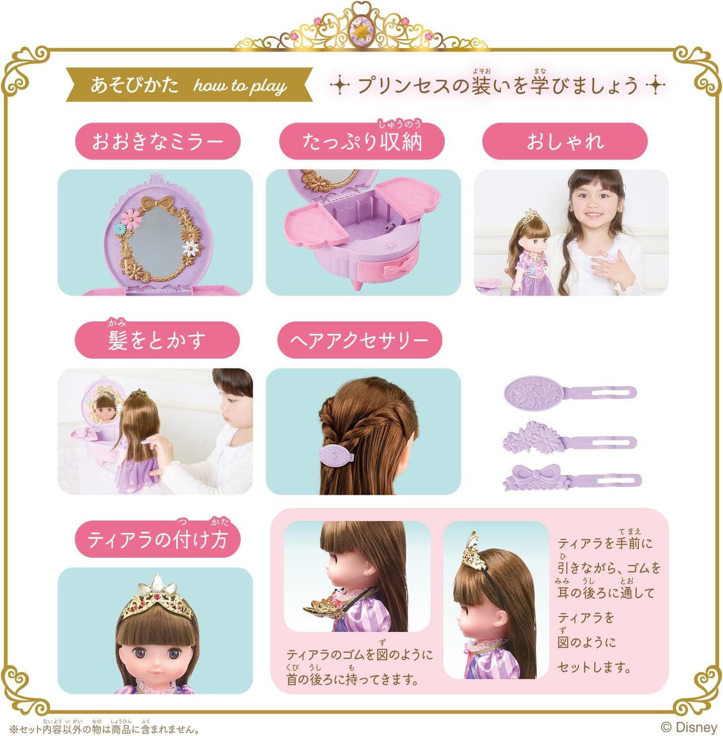 Bandai Remin & Solan Magic Princess Step - Rapunzel Princess Step Dresser