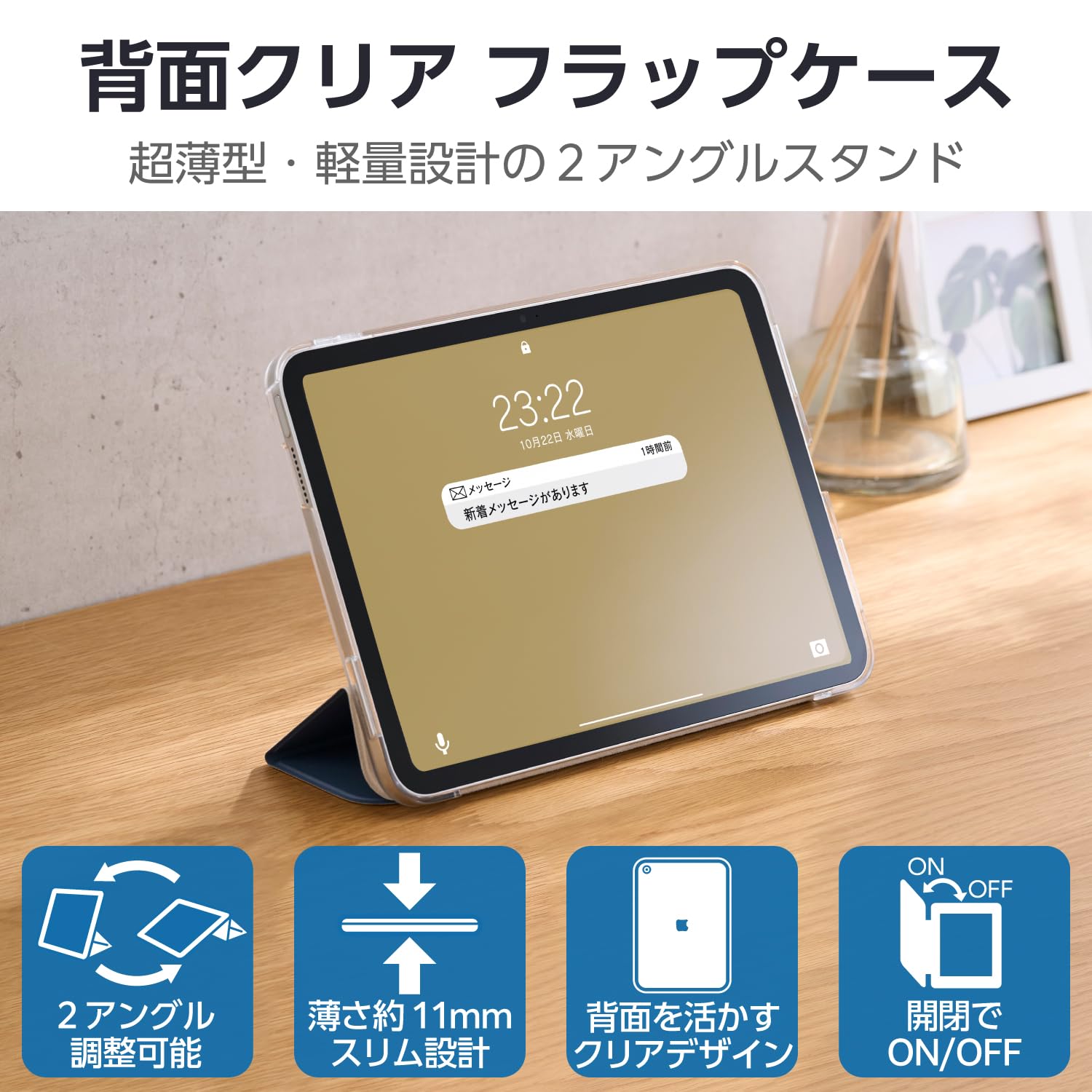 Amazon.co.jp: エレコム iPad A16 第11世代 11インチ 2025年 10.9