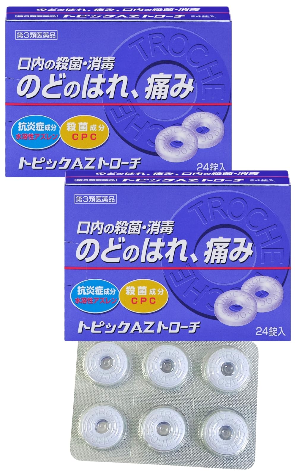 Amazon | 【第3類医薬品】トピックAZトローチ 24錠 2個セット 喉の痛み
