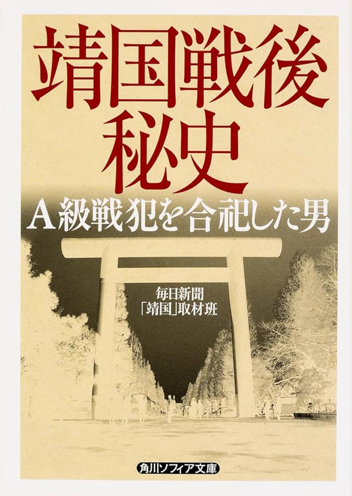 戦後政治裁判史録1〜5  第一法規出版 戦後政治裁判史録1〜5 第一法規出版 戦後政治裁判史