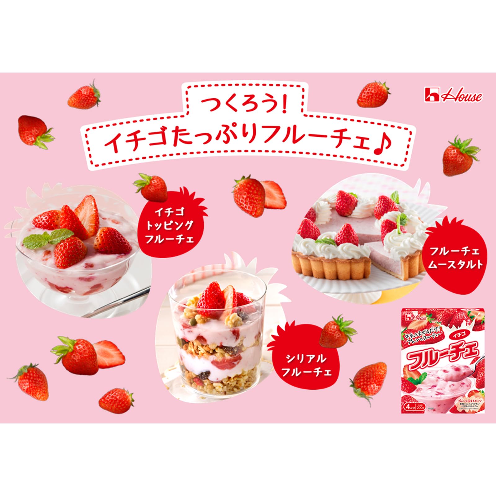 Amazon.co.jp: フルーチェ ハウス イチゴ 200g×5個[牛乳とまぜるだけで