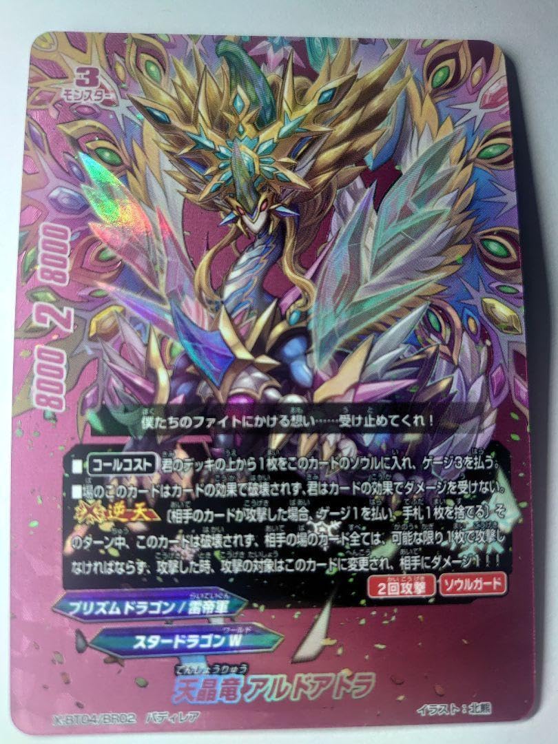 Amazon.co.jp: 天晶竜 アルドアトラ ピンク バディファイト