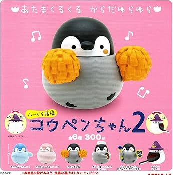 #*様 コウペンちゃん　マスコットセット 様 コウペンちゃん マスコットセット Amazon.co.jp: コウペン