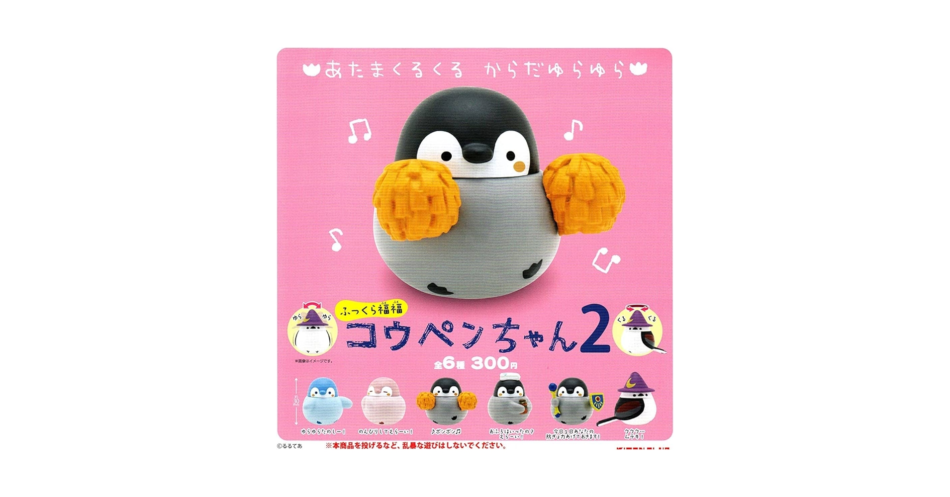 コウペンちゃん ガチャガチャ フィギュア ６体セット コウペンちゃん ガチャガチャ フィギュア 6体セット