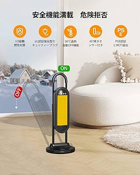 Amazon | PROUS セラミックヒーター 高さ調節可能 1250W