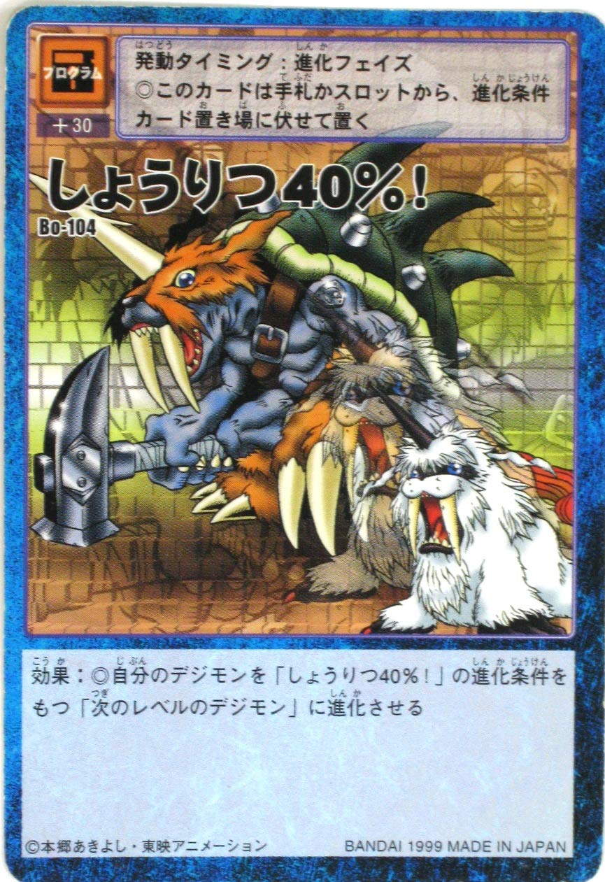 ［さき］デジタルモンスターカード 514tZEQUDIL._UF350,350_QL50_.jpg