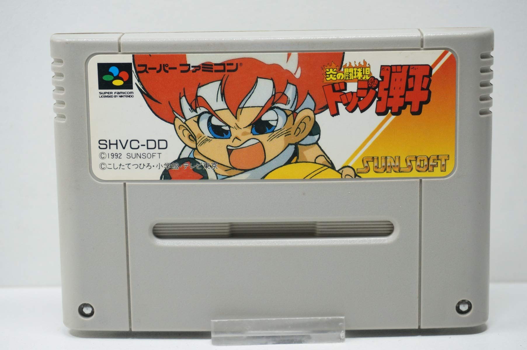 Amazon | 炎の闘球児ドッジ弾平 | ゲームソフト