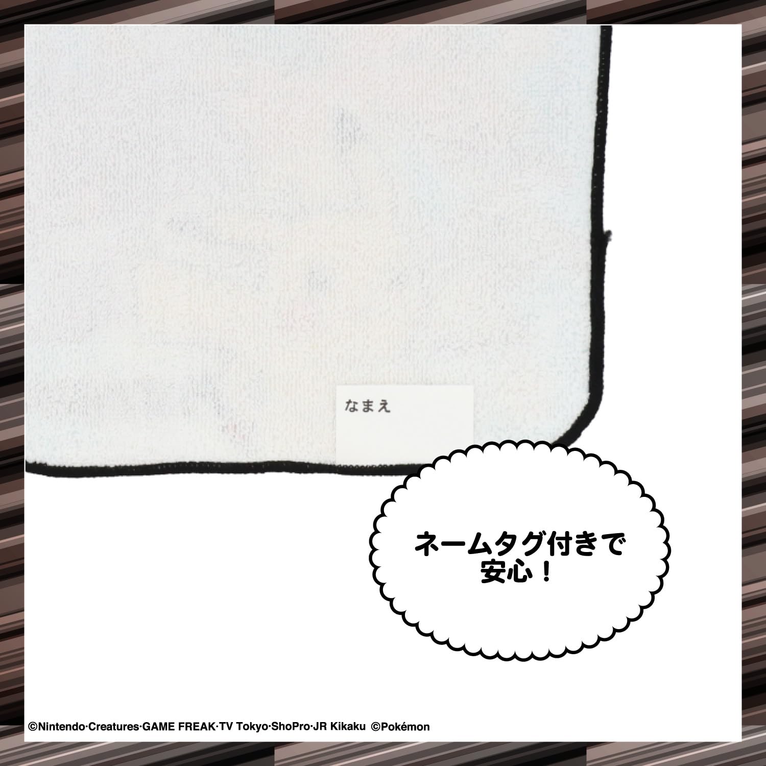 shobido 粧美堂 ポケモン ミニタオル 3枚組 < ポケモン > pokemon PK00400 入園入学シリーズ - 4