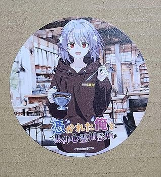 Amazon.co.jp: 俺クロ 憑かれた俺と黒神心霊相談所 三途川ハカ