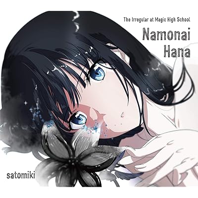 魔法科高校の劣等生 2期 アニメ シーズン2 主題歌 ED エンディング 佐藤ミキ 名もない花