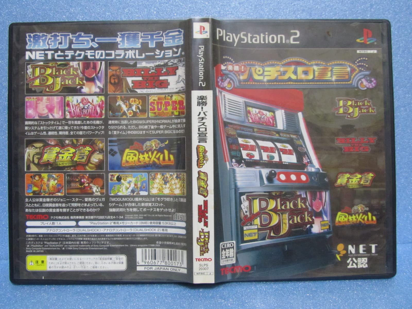 Amazon | 楽勝!パチスロ宣言 | ゲーム