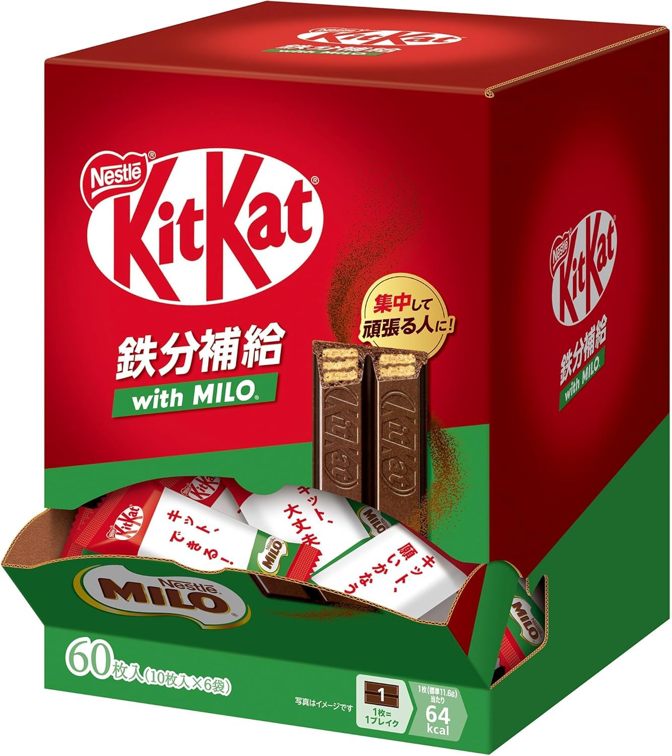 ネスレ キットカット 鉄分補給 with MILO ×24袋　賞味期限12月末 Amazon.co.jp: ネスレ日本（株） 60枚 キットカット 鉄分補給 with