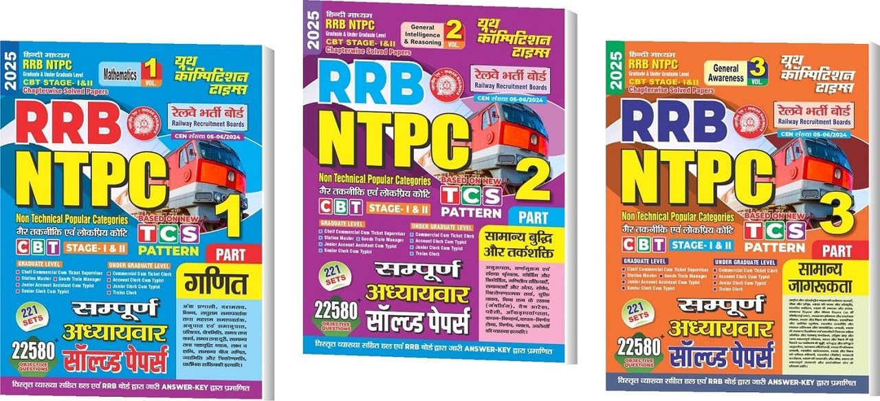 Buy RRB CBT-1 & 2 NTPC Vol Math Vol2 Reasoning Vol3 GK Previous