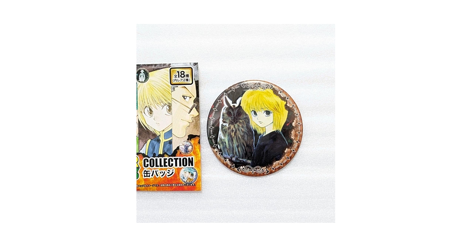 ハンターハンター キルア コレクション缶バッジ クラピカ HUNTER×HUNTER コレクション缶バッジ クラピカ - メルカリ