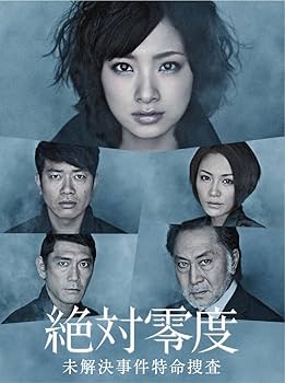 絶対零度～未解決事件特命捜査～ DVD-BOX〈7枚組〉 上戸彩 セル版 Amazon.co.jp: 絶対零度~未解決事件特命捜査~DVD-BOX : 上戸彩, 宮迫