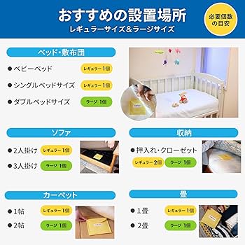 DANITORICOBO 94mm x 150mm ３枚入 Amazon.co.jp: 【ダニ増殖抑制率100%】ダニ捕りロボ 詰め替え