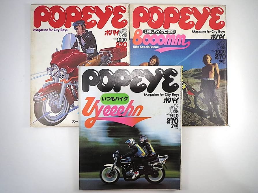 Amazon.co.jp: 3 Books POPEYE Motorcycle Special 197819801981