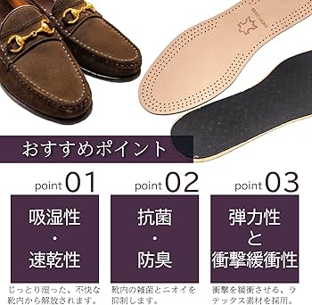 Amazon.co.jp: NIJISoRa 革靴 インソール 薄型 メンズ 靴 中敷き ヌメ