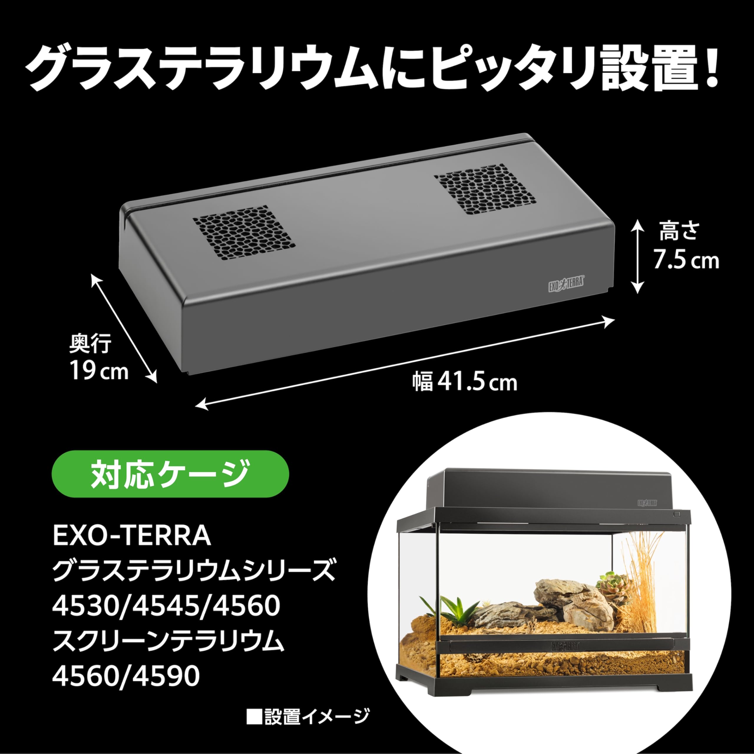 Amazon | EXO TERRA コンパクトトップ45N PT2226 26W（2灯式